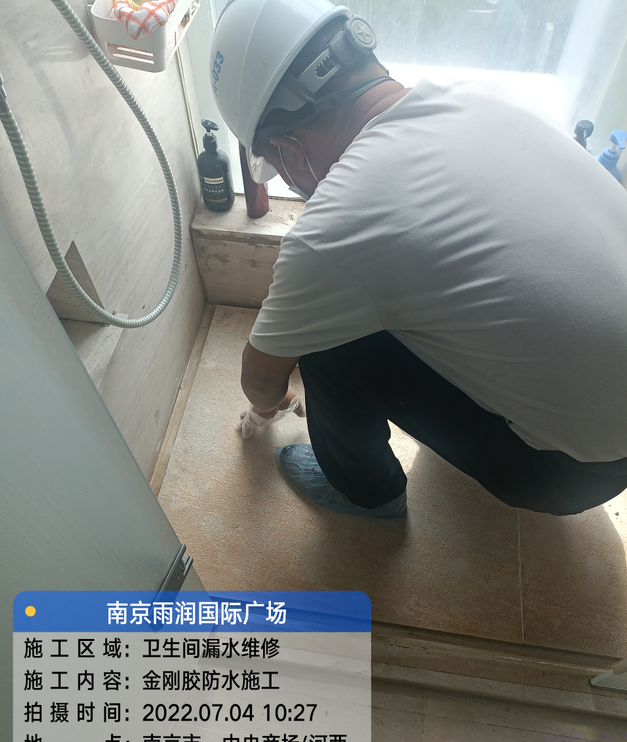 榕城家庭卫生间渗水的处理与维护方法